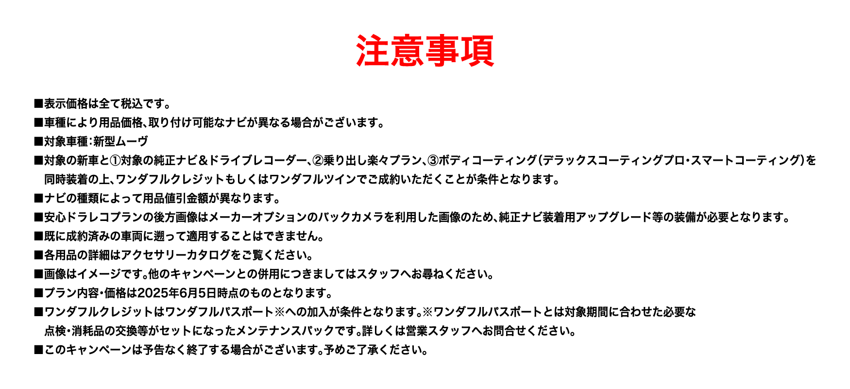 注釈
